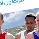 Agadir, Agadir accueille le 1er marathon vert en Afrique, MAP, Le Matin
